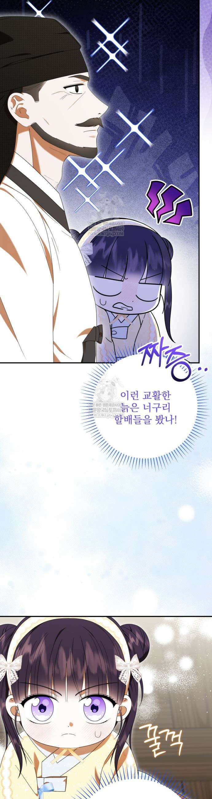 버림받은 아기 왕녀로 환생했습니다 27화 7