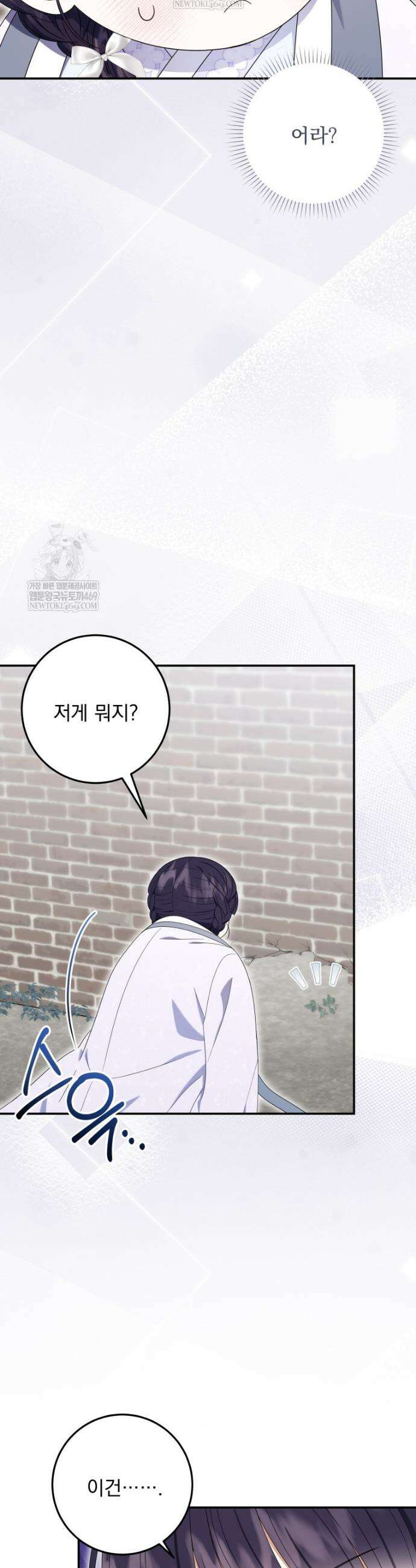 버림받은 아기 왕녀로 환생했습니다 34화 3