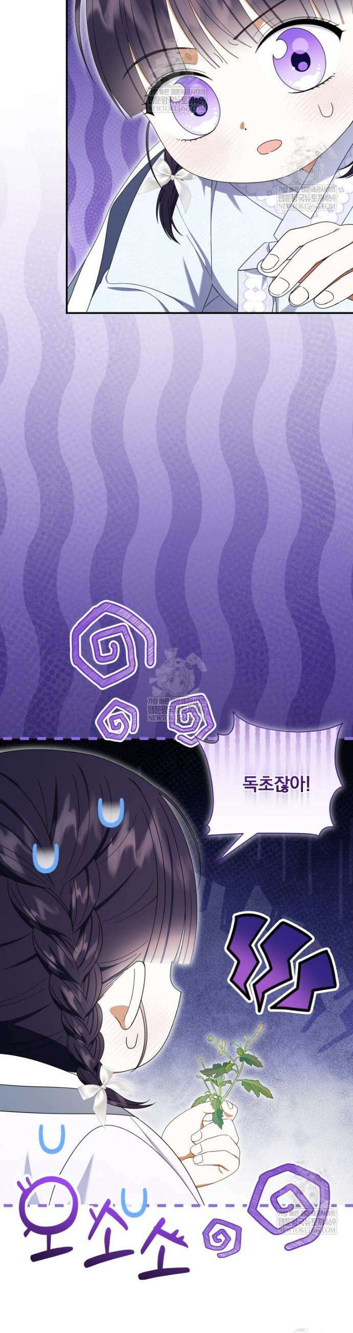 버림받은 아기 왕녀로 환생했습니다 34화 4