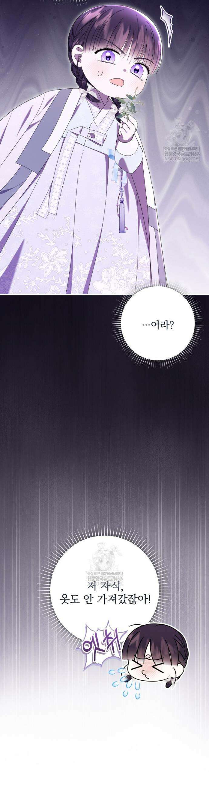 버림받은 아기 왕녀로 환생했습니다 34화 6