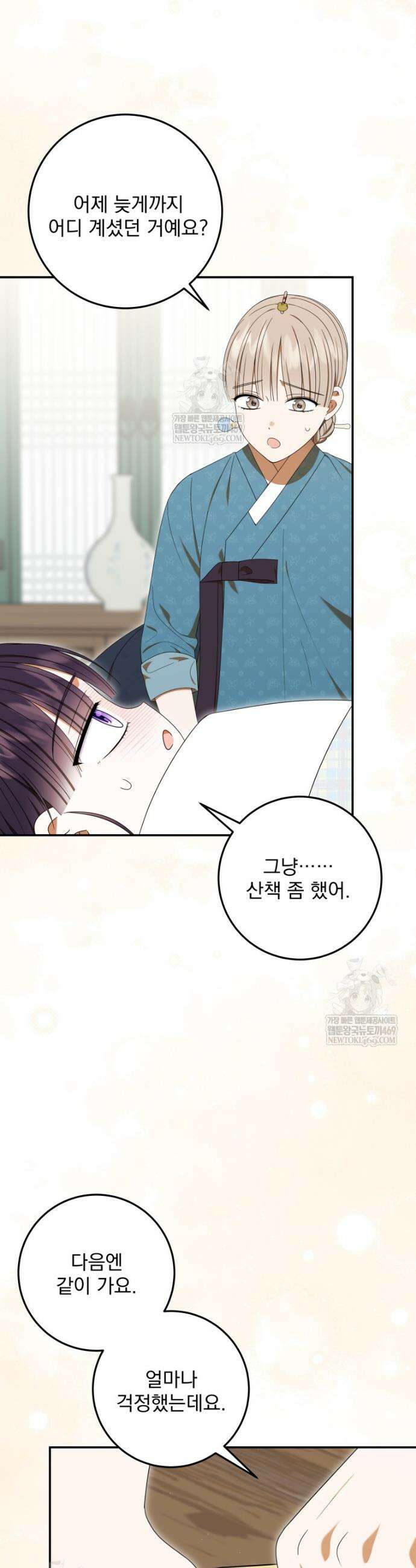 버림받은 아기 왕녀로 환생했습니다 34화 10