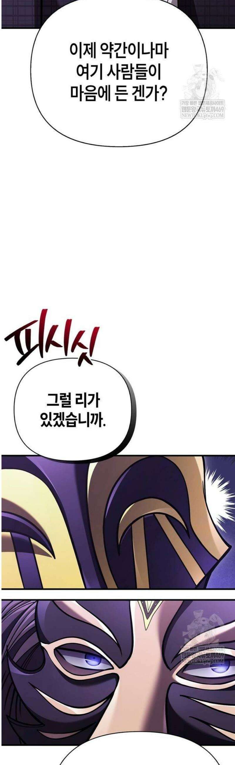 게임 속 바바리안으로 살아남기 130화, 장려상 3