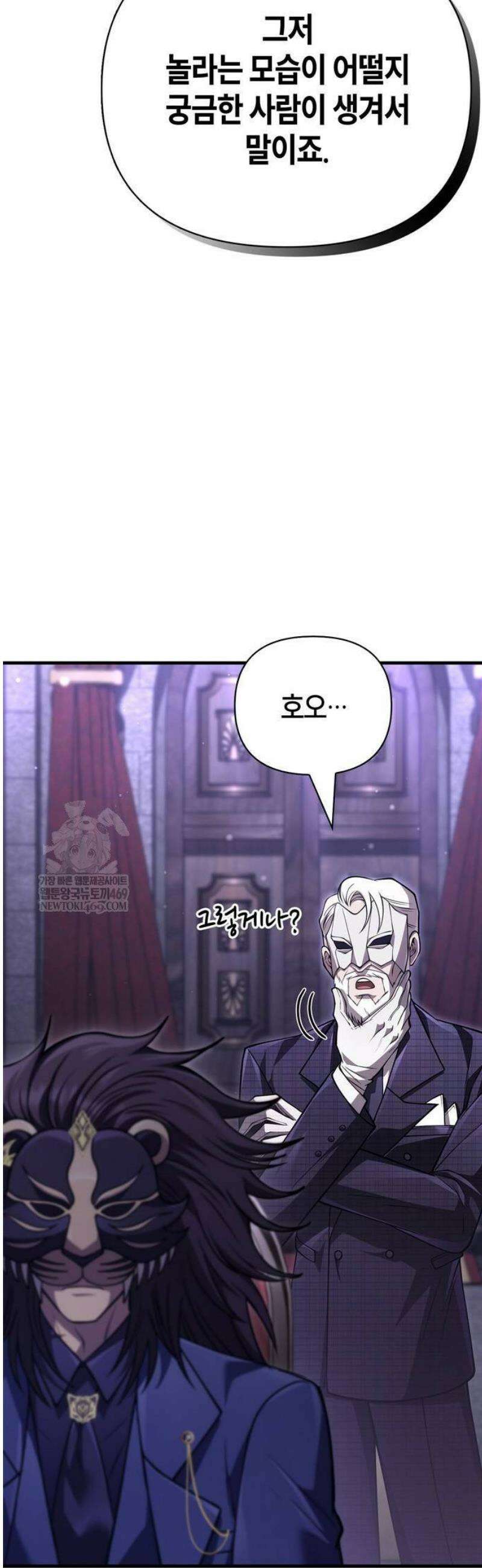 게임 속 바바리안으로 살아남기 130화, 장려상 4
