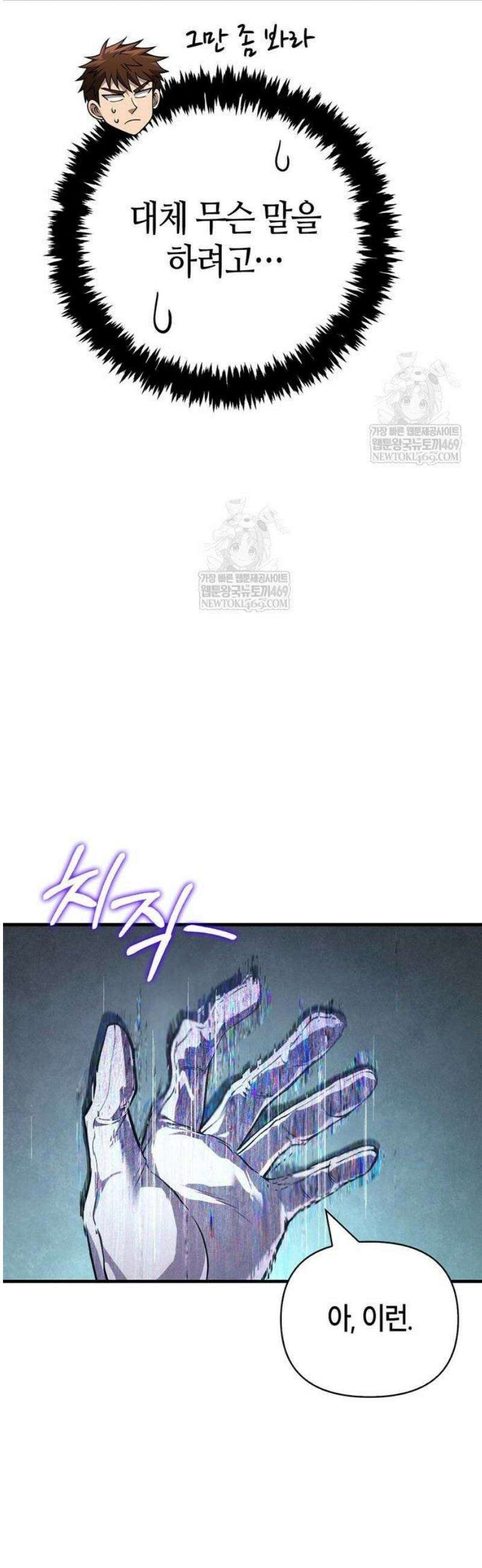 게임 속 바바리안으로 살아남기 130화, 장려상 5
