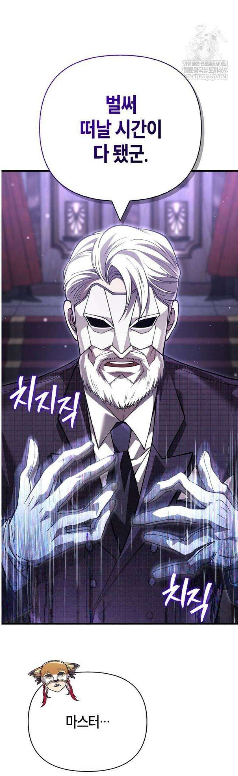 게임 속 바바리안으로 살아남기 130화, 장려상 6