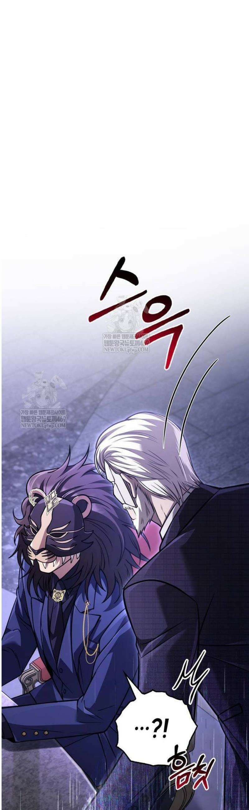 게임 속 바바리안으로 살아남기 130화, 장려상 7