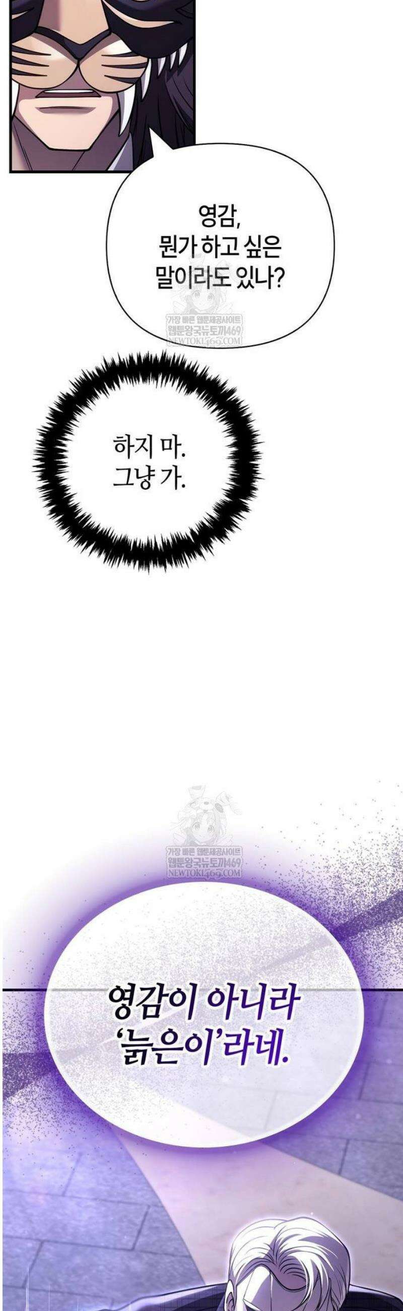 게임 속 바바리안으로 살아남기 130화, 장려상 9