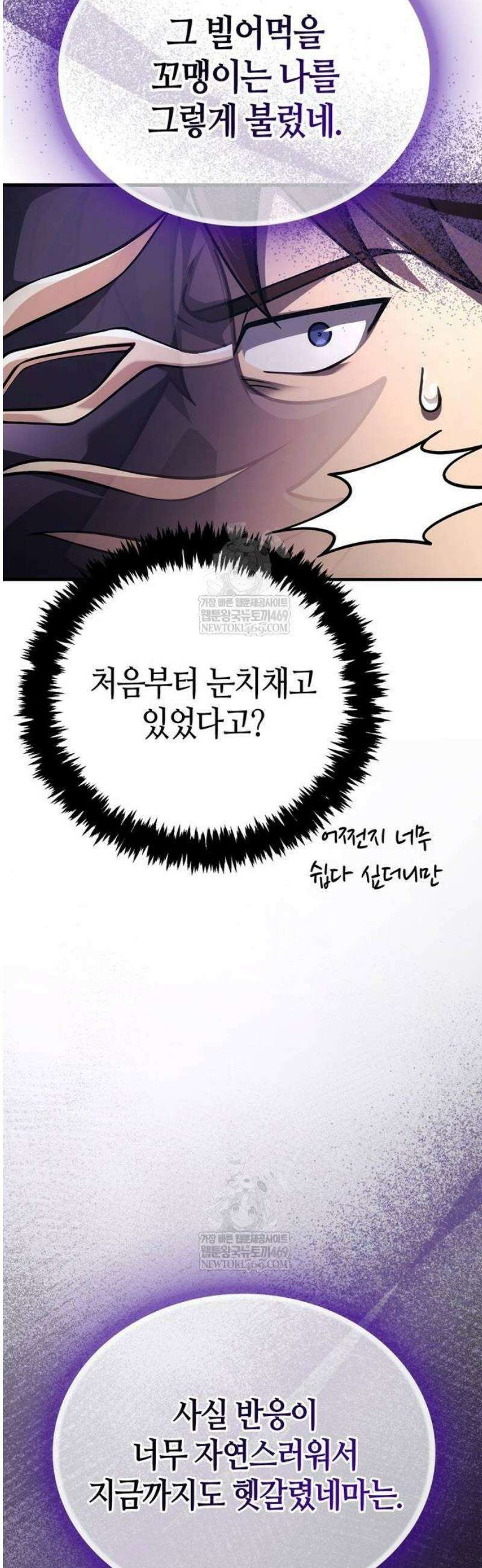 게임 속 바바리안으로 살아남기 130화, 장려상 11