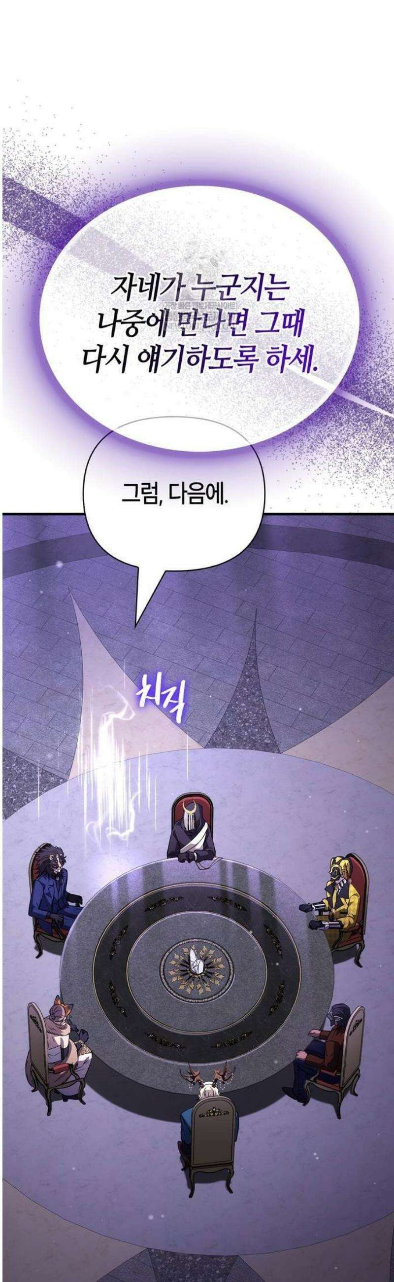 게임 속 바바리안으로 살아남기 130화, 장려상 14