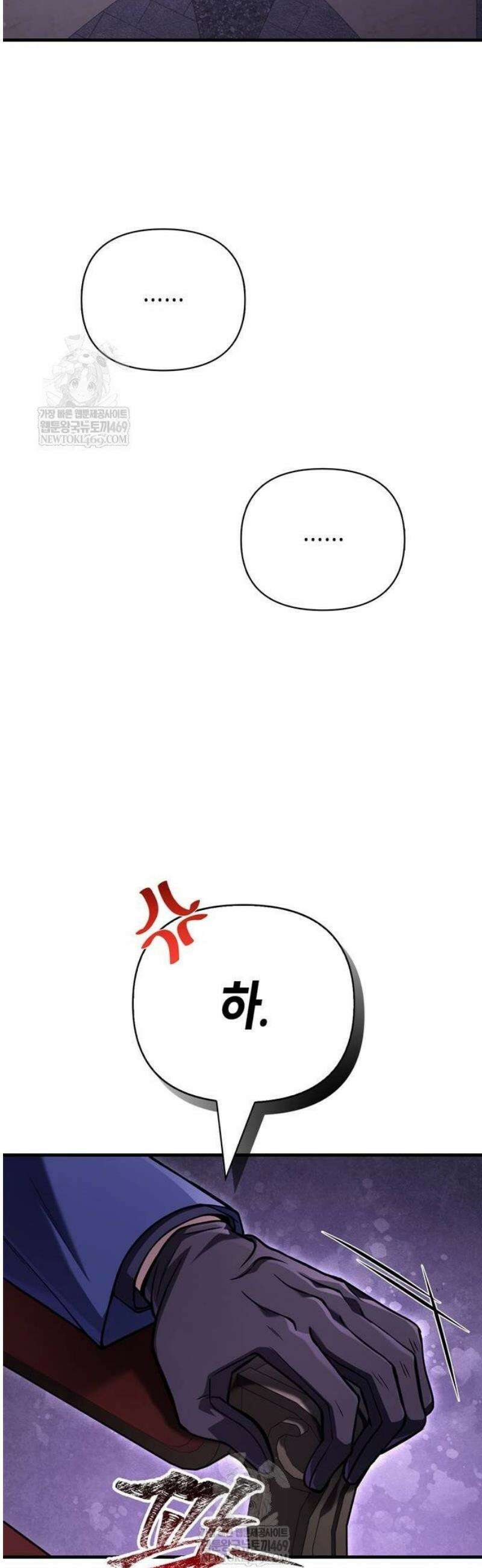 게임 속 바바리안으로 살아남기 130화, 장려상 15