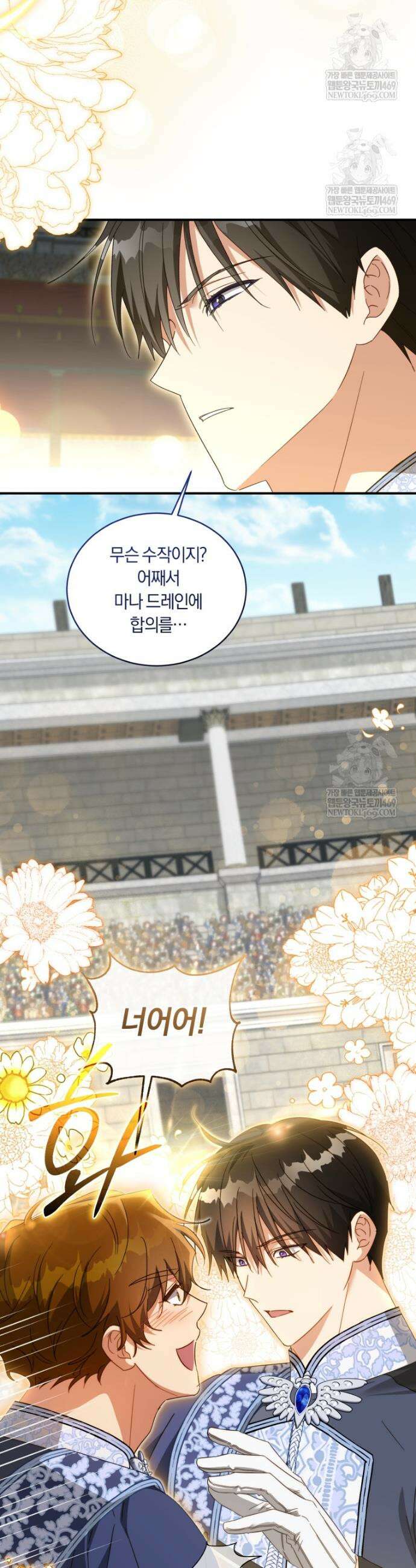 황녀, 반역자를 각인시키다 99화 9