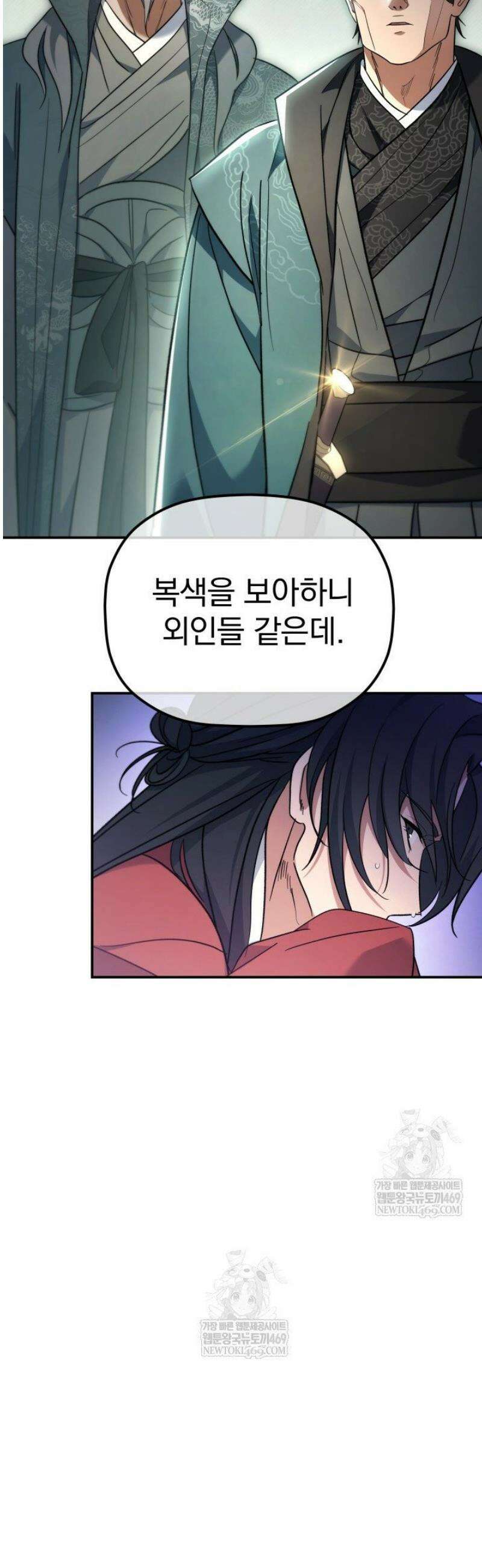 은해상단 막내아들 44화 4