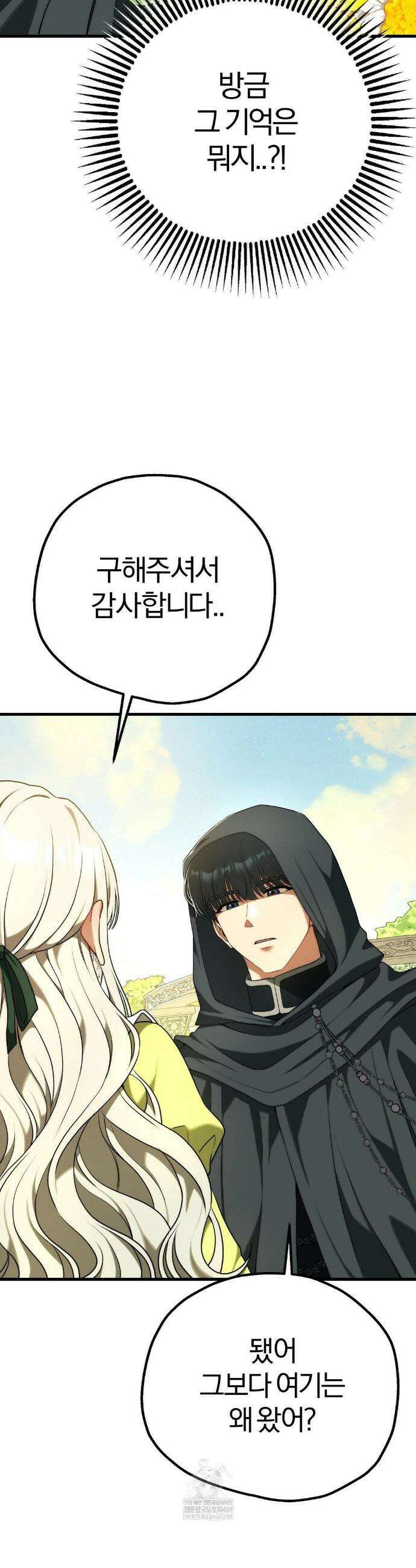 성인 독서회 특별편 34