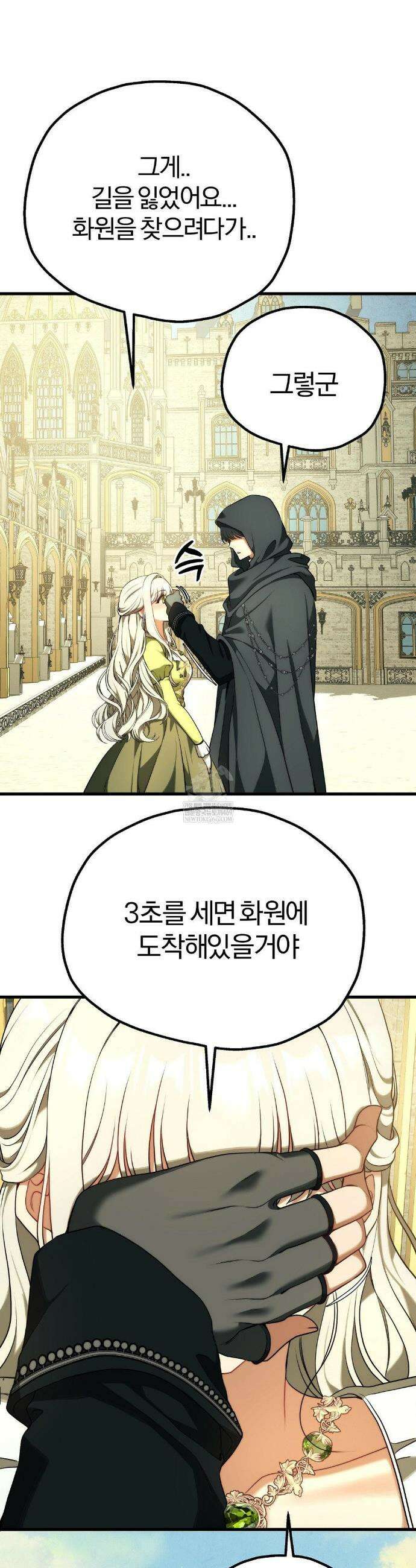 성인 독서회 특별편 35