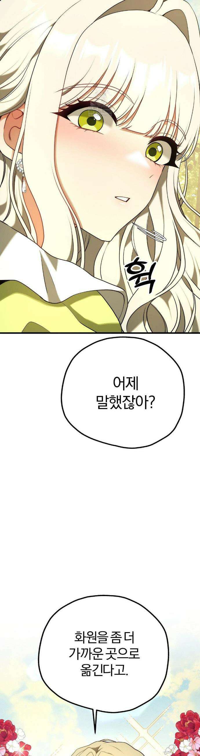 성인 독서회 특별편 38
