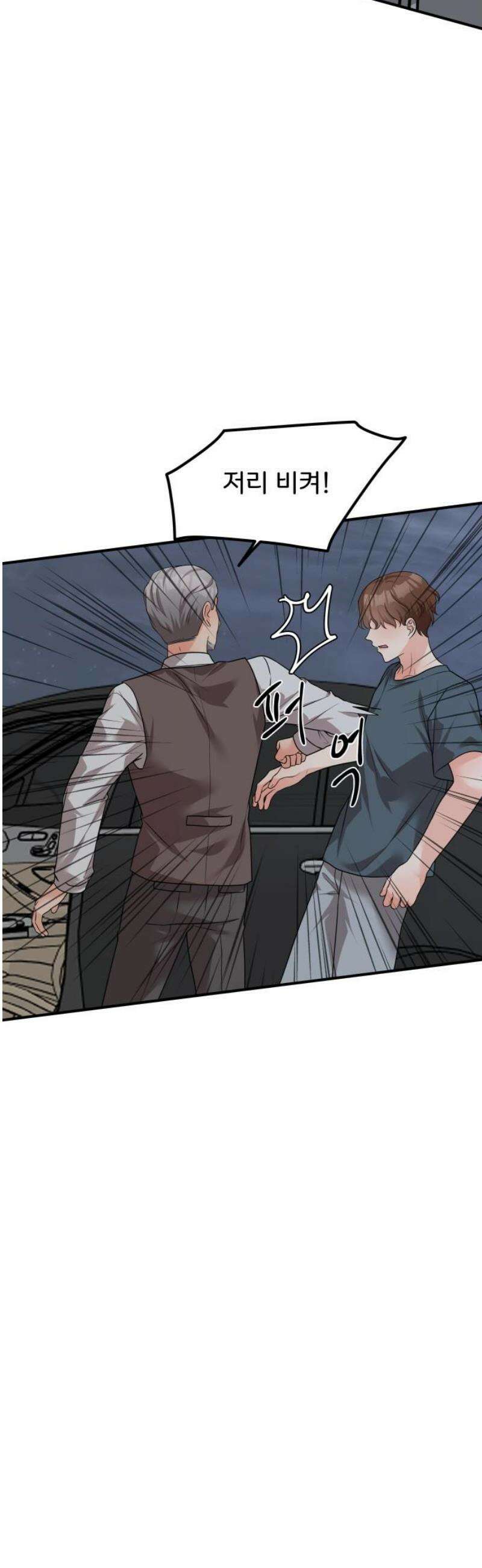 원하나 90화 5