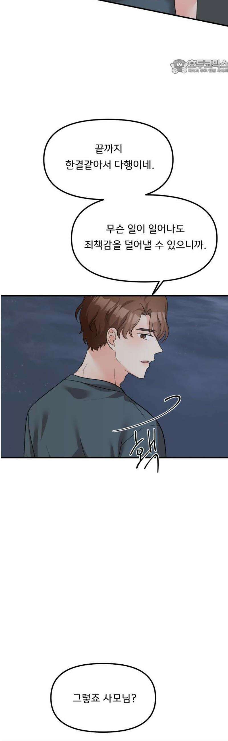 원하나 90화 7