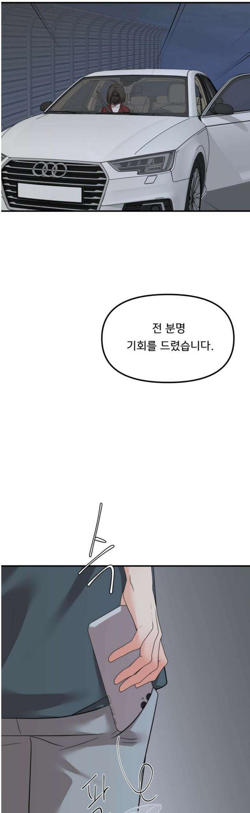 원하나 90화 8