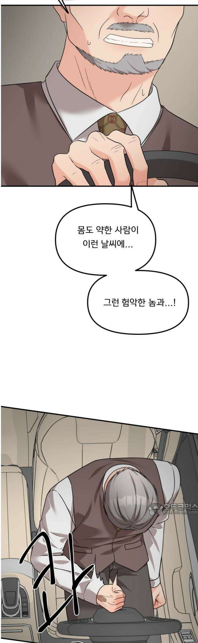 원하나 90화 17