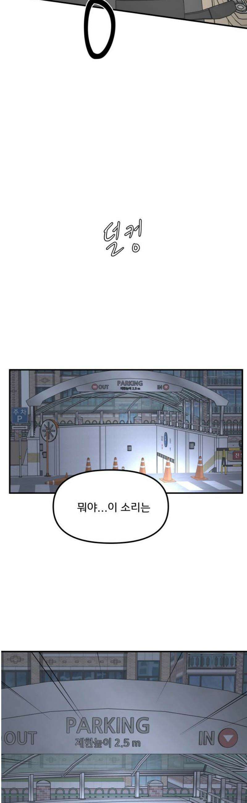 원하나 90화 18