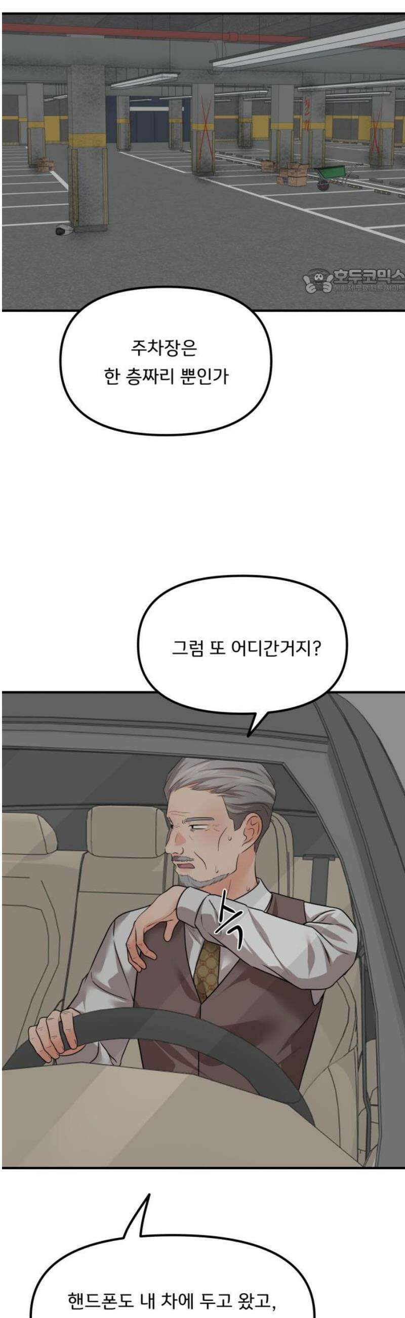 원하나 90화 24