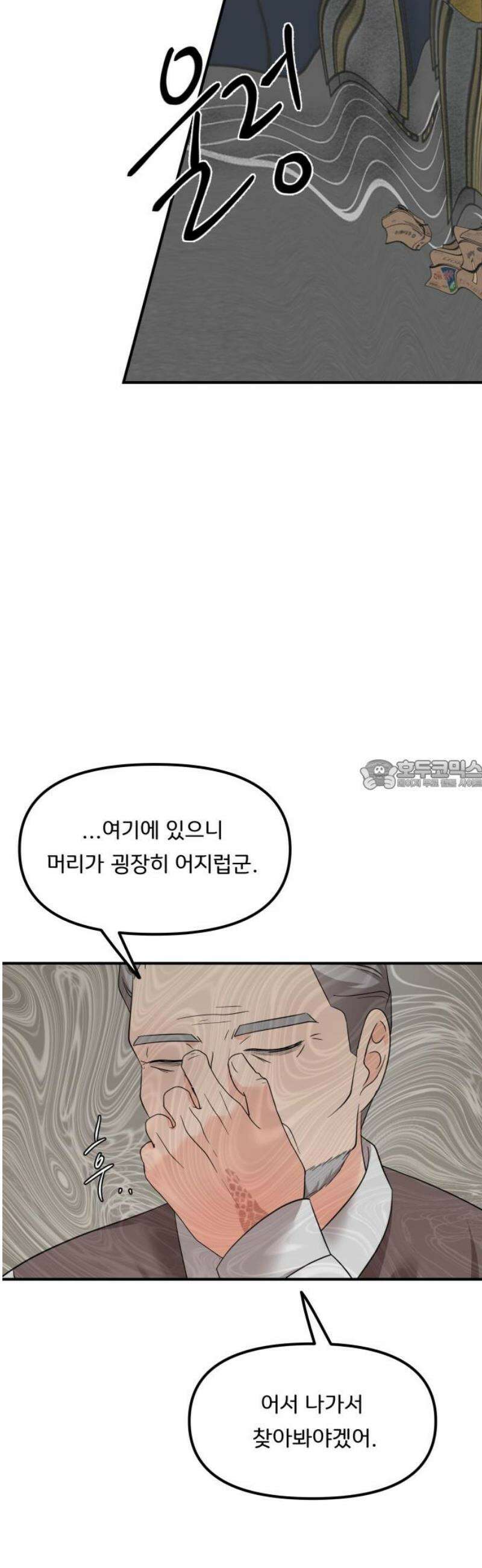원하나 90화 28