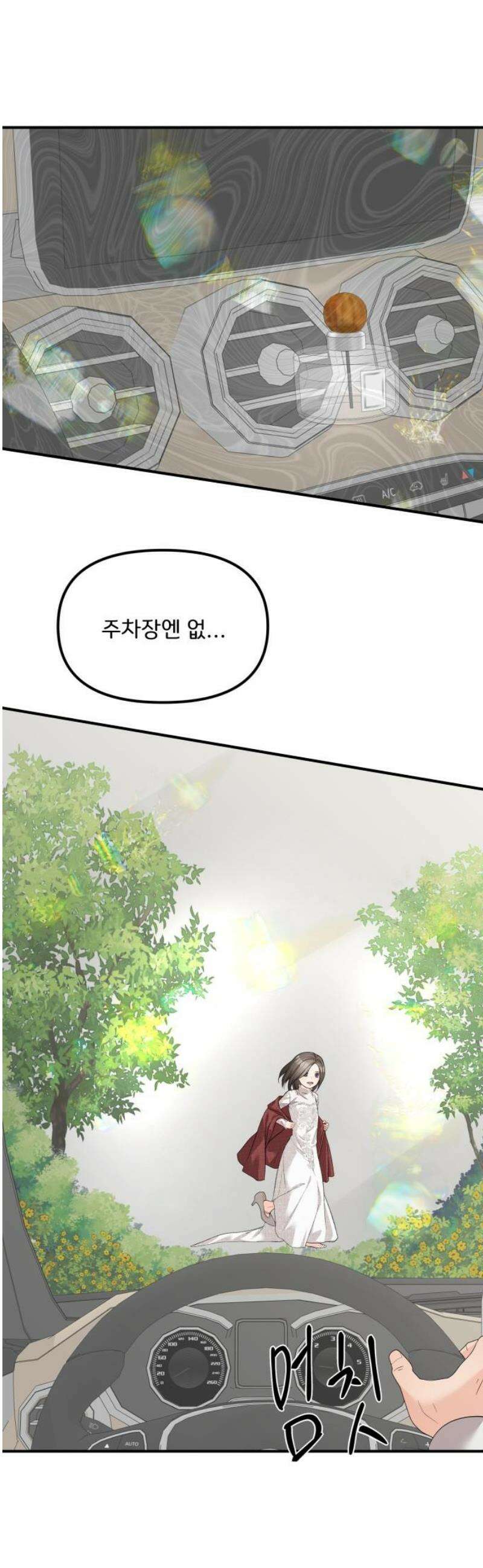 원하나 90화 29