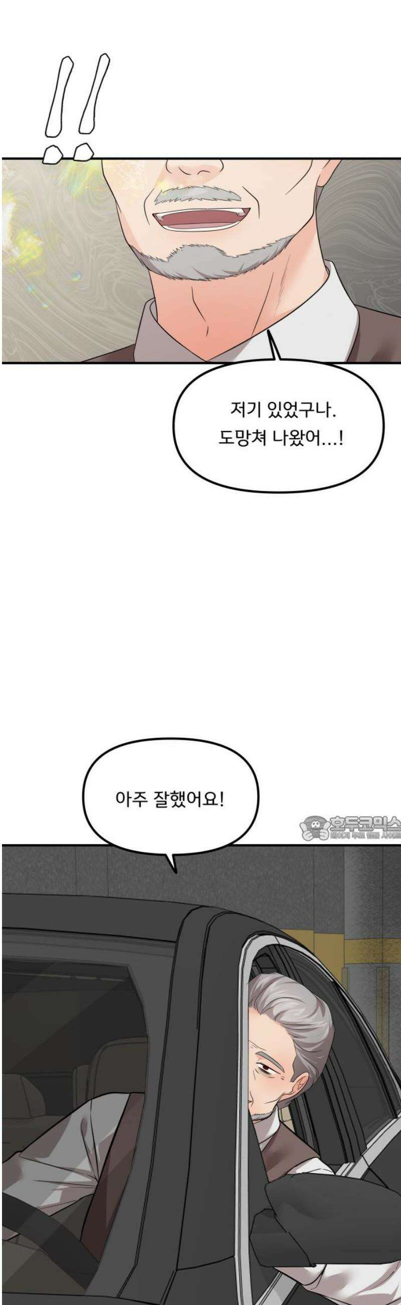 원하나 90화 30