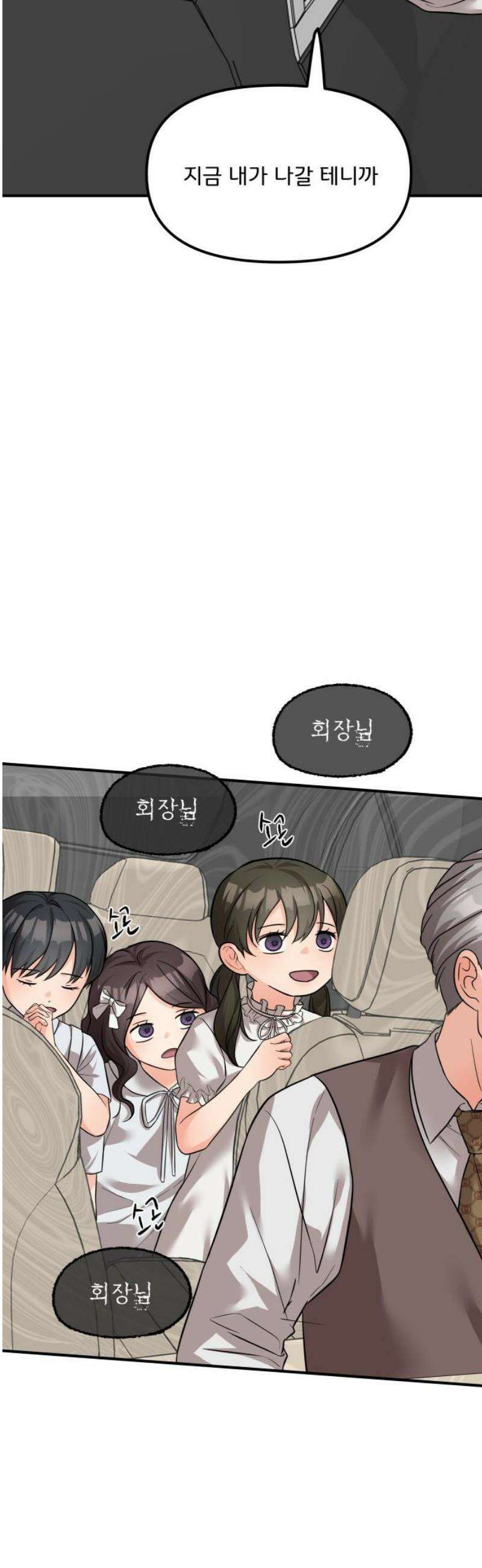 원하나 90화 31