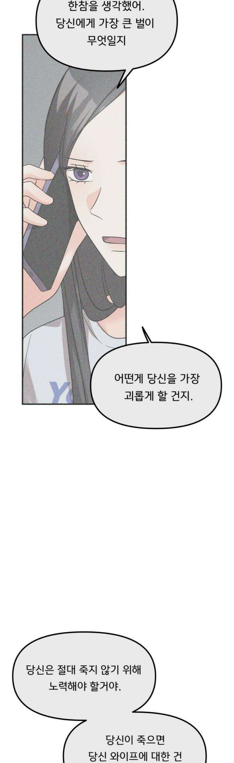 원하나 90화 33