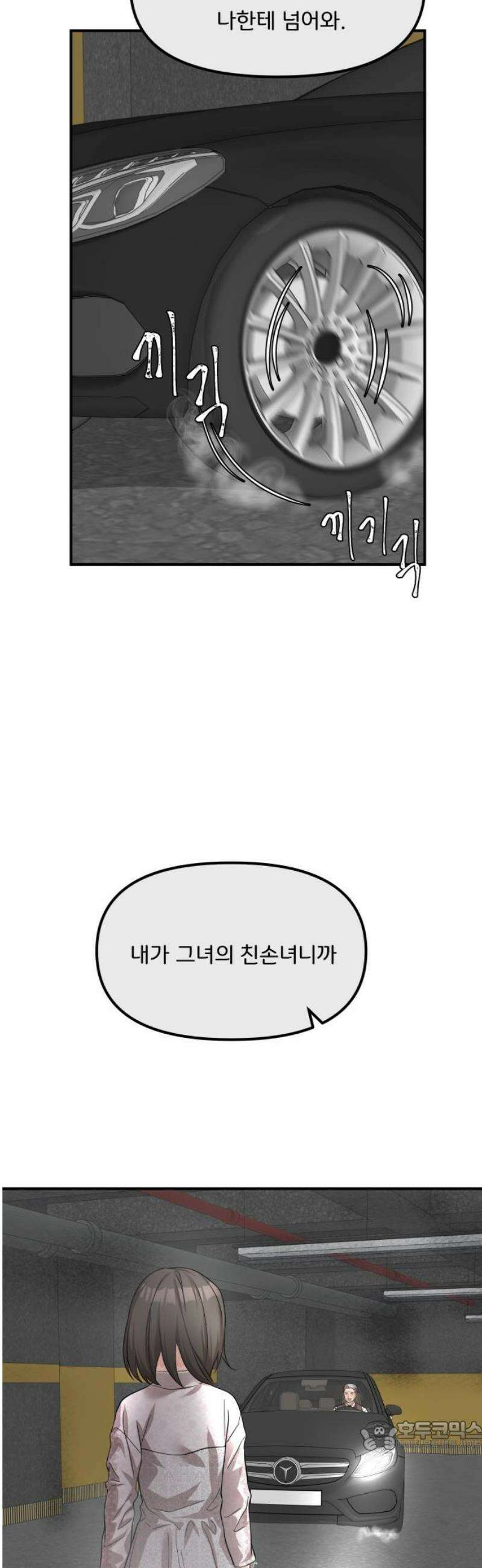 원하나 90화 34