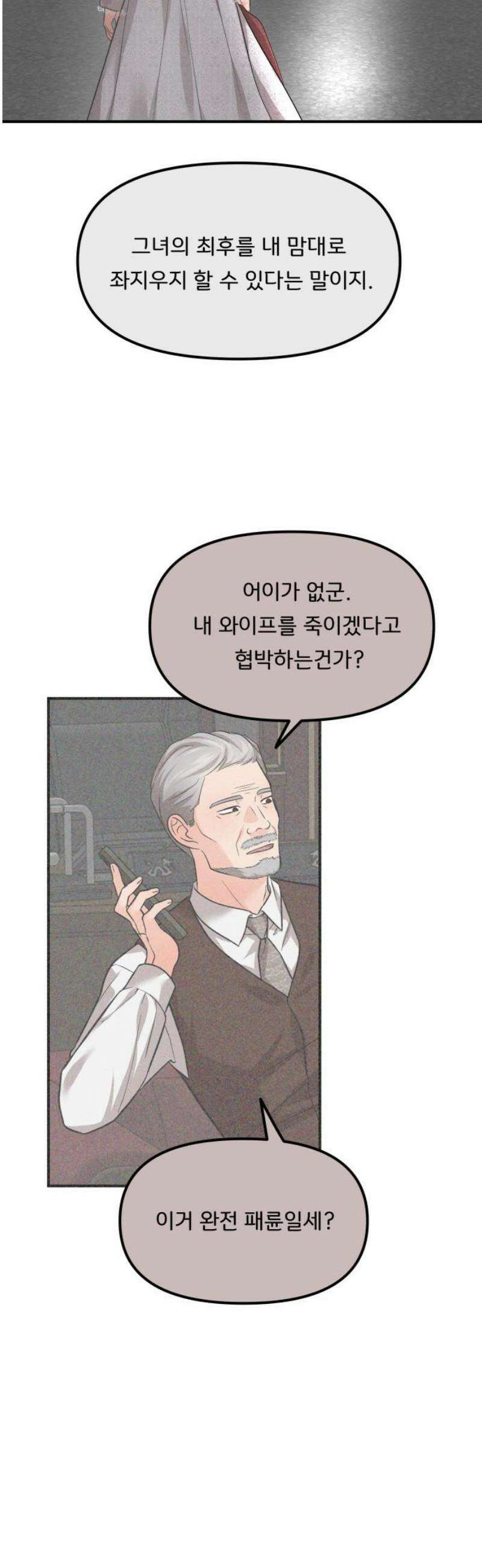 원하나 90화 35