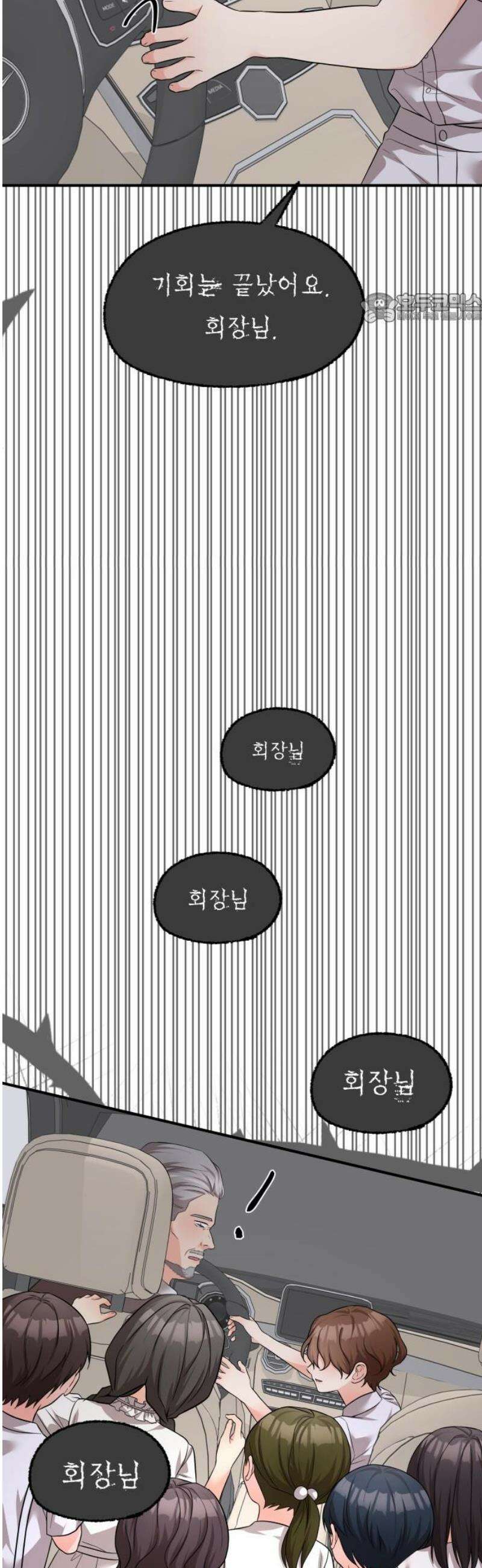 원하나 90화 39