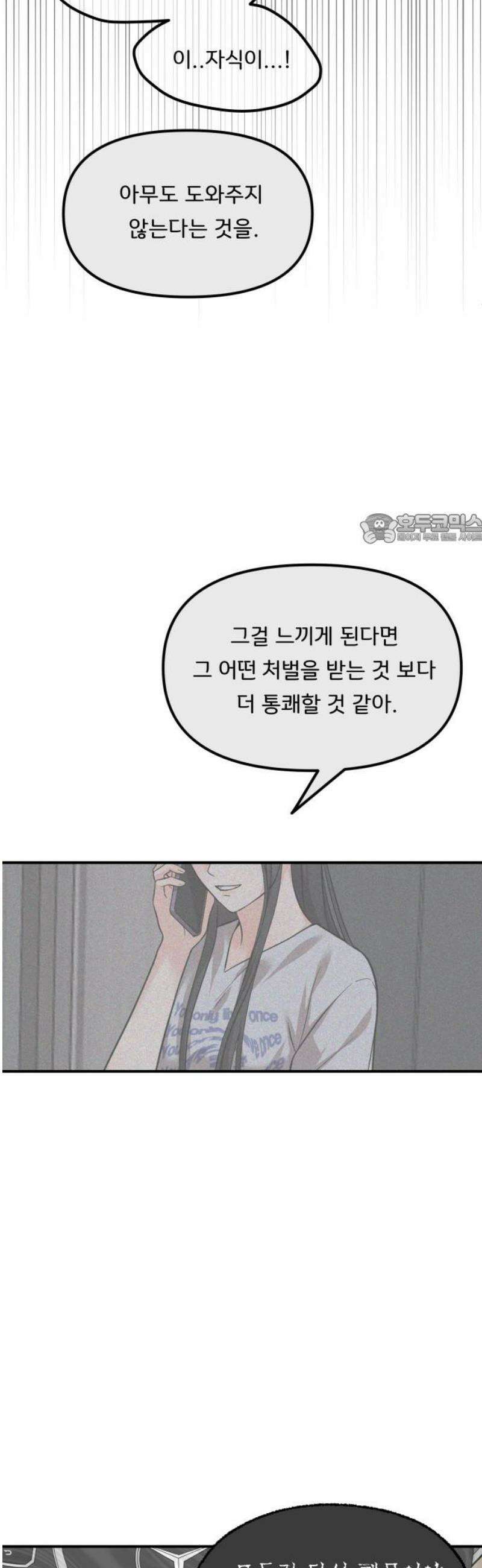 원하나 90화 41