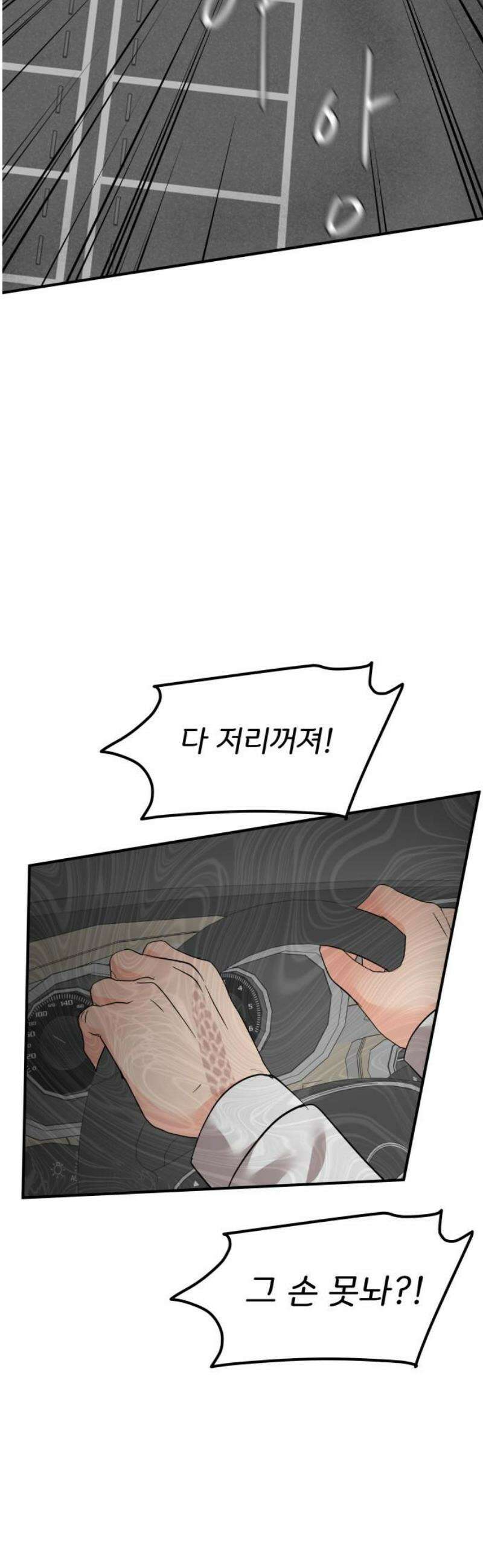원하나 90화 44
