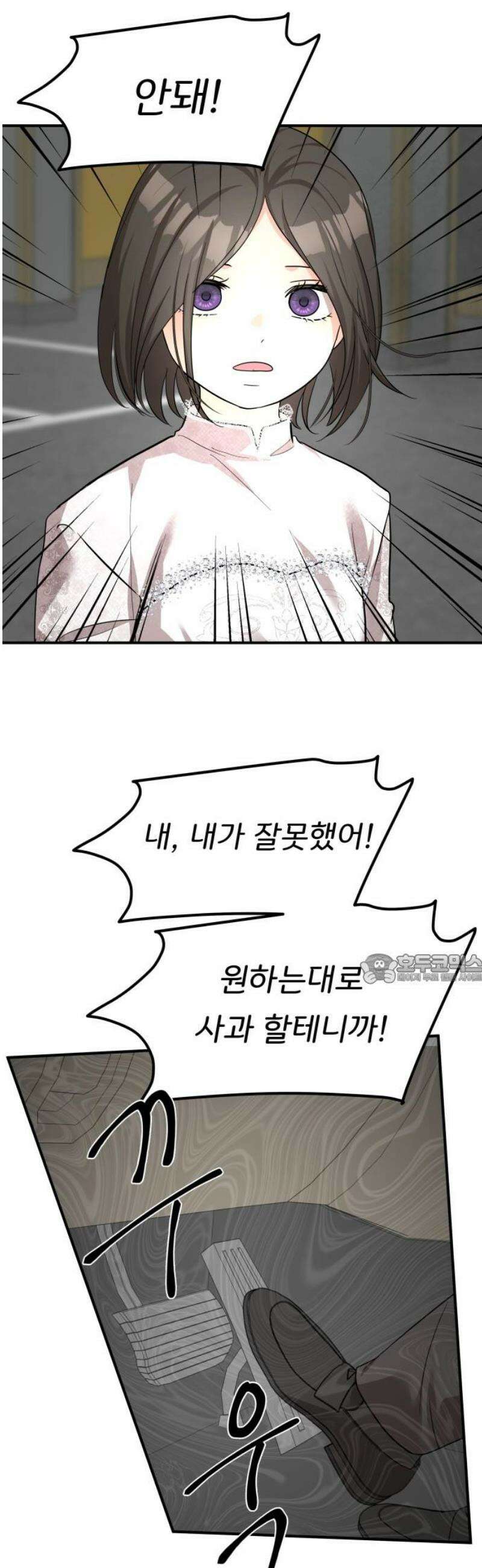 원하나 90화 45