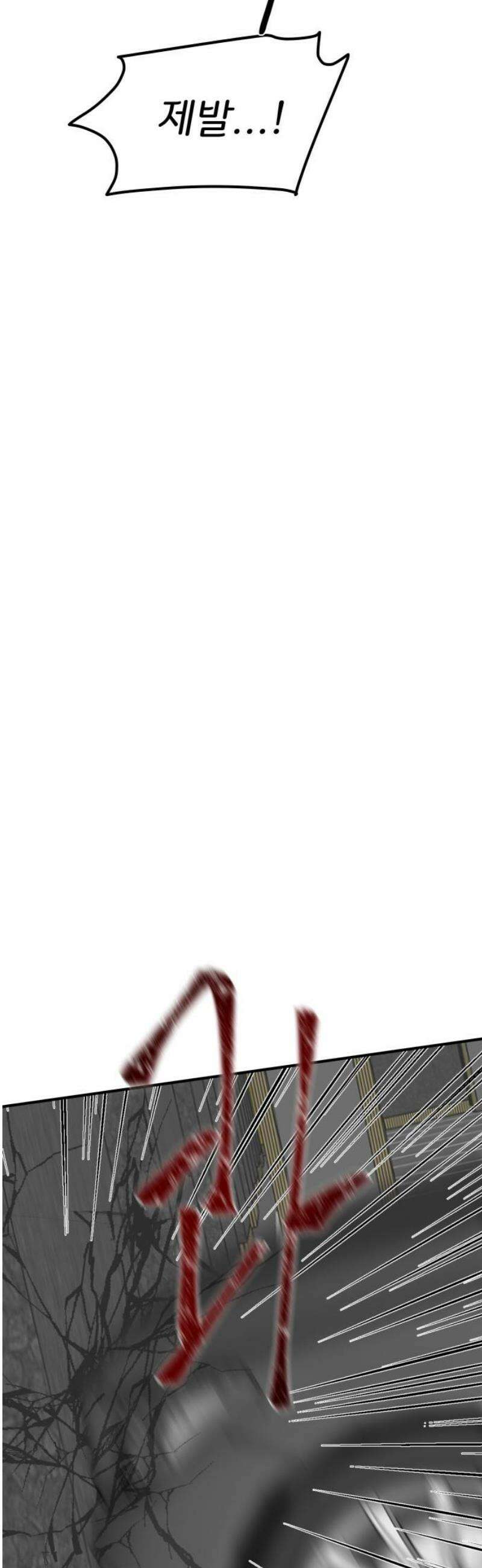 원하나 90화 46