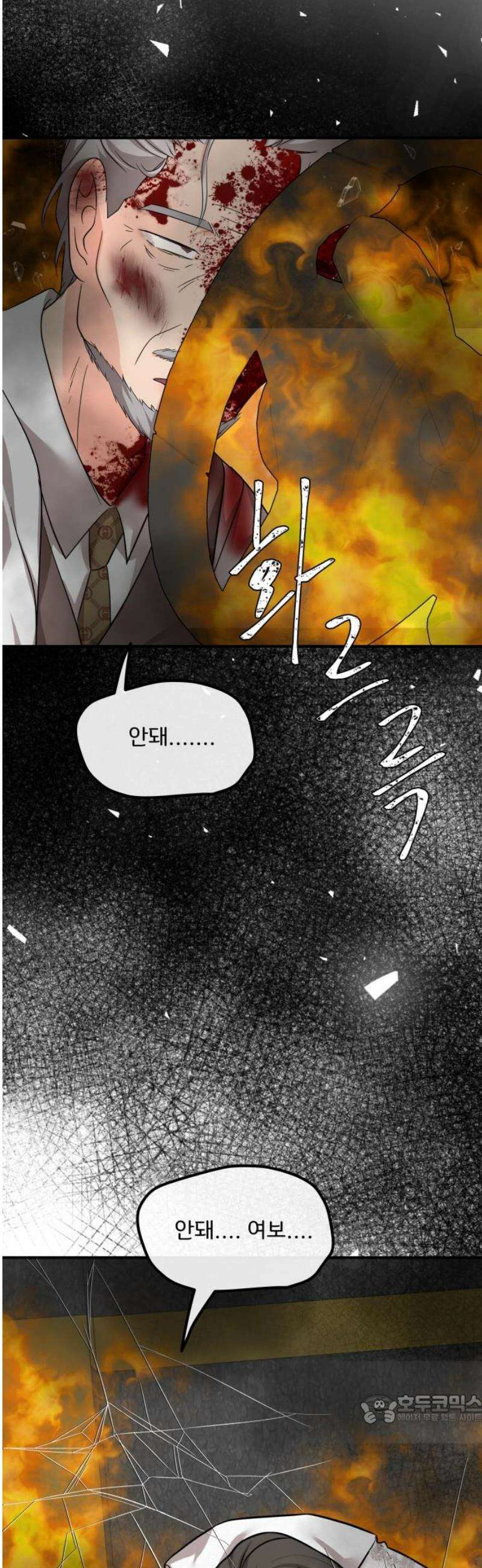 원하나 90화 49