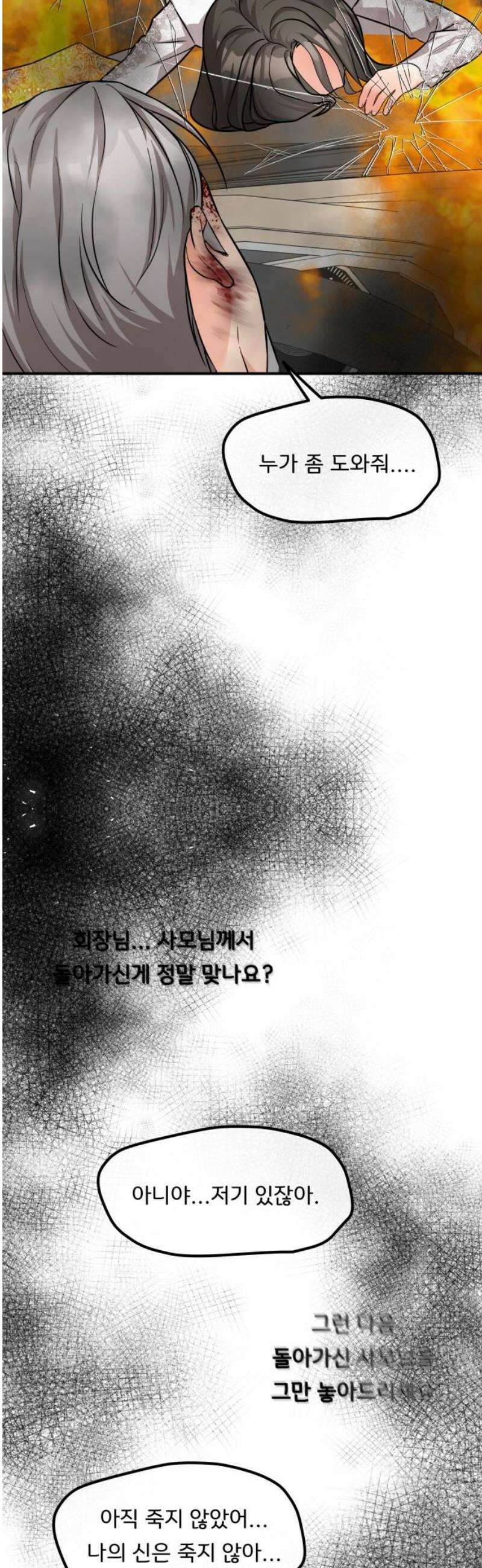 원하나 90화 50