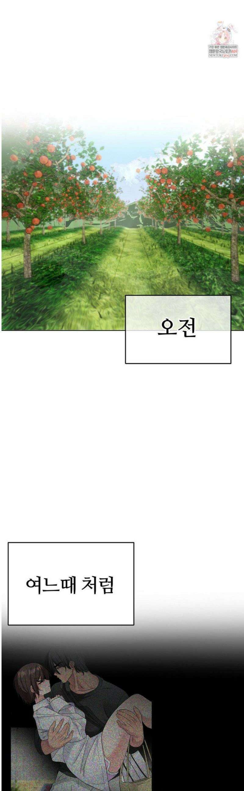 짐승 새끼 [특별편] 1