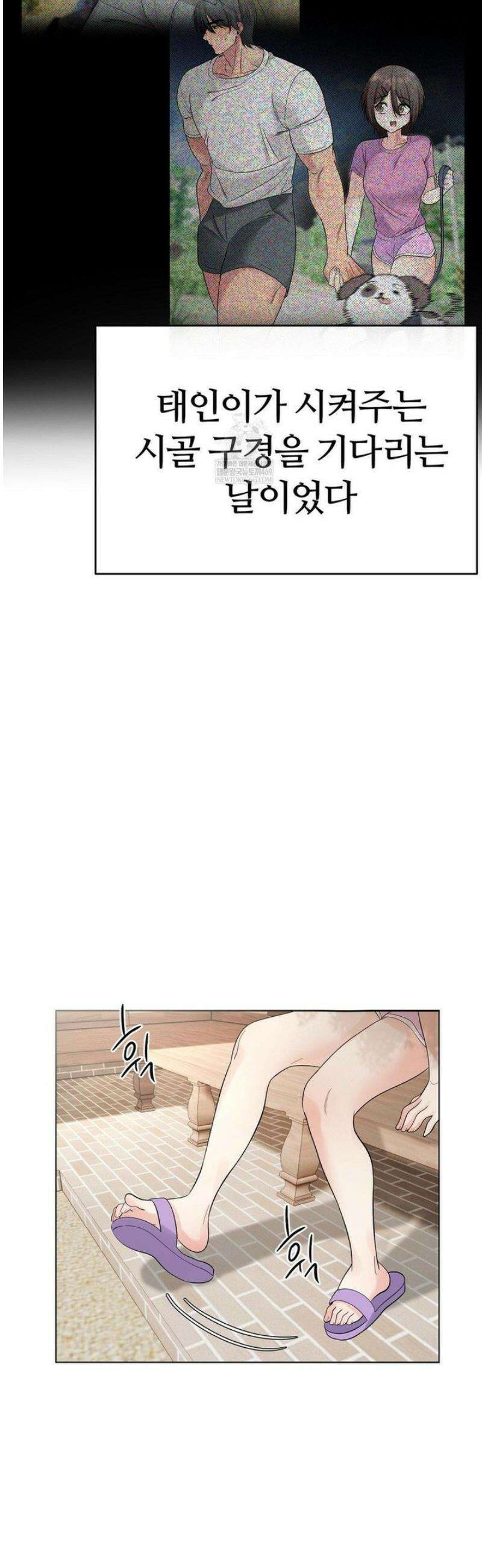 짐승 새끼 [특별편] 2
