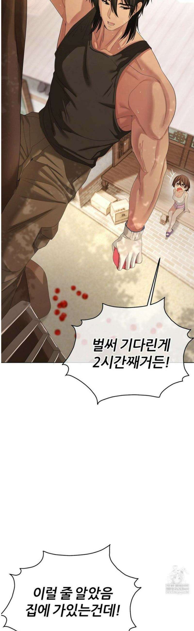 짐승 새끼 [특별편] 5