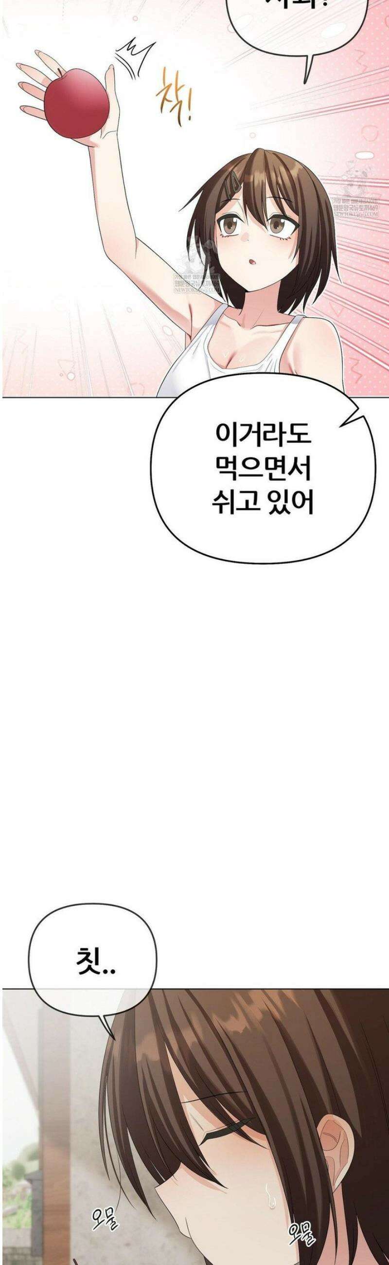 짐승 새끼 [특별편] 7