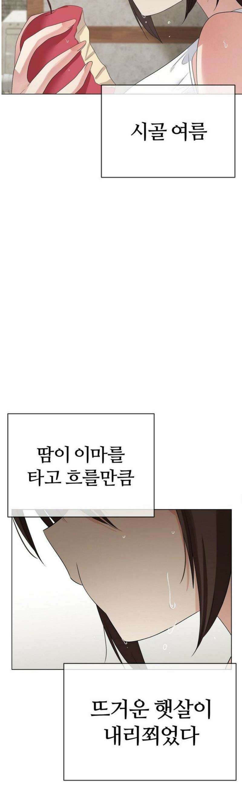 짐승 새끼 [특별편] 8