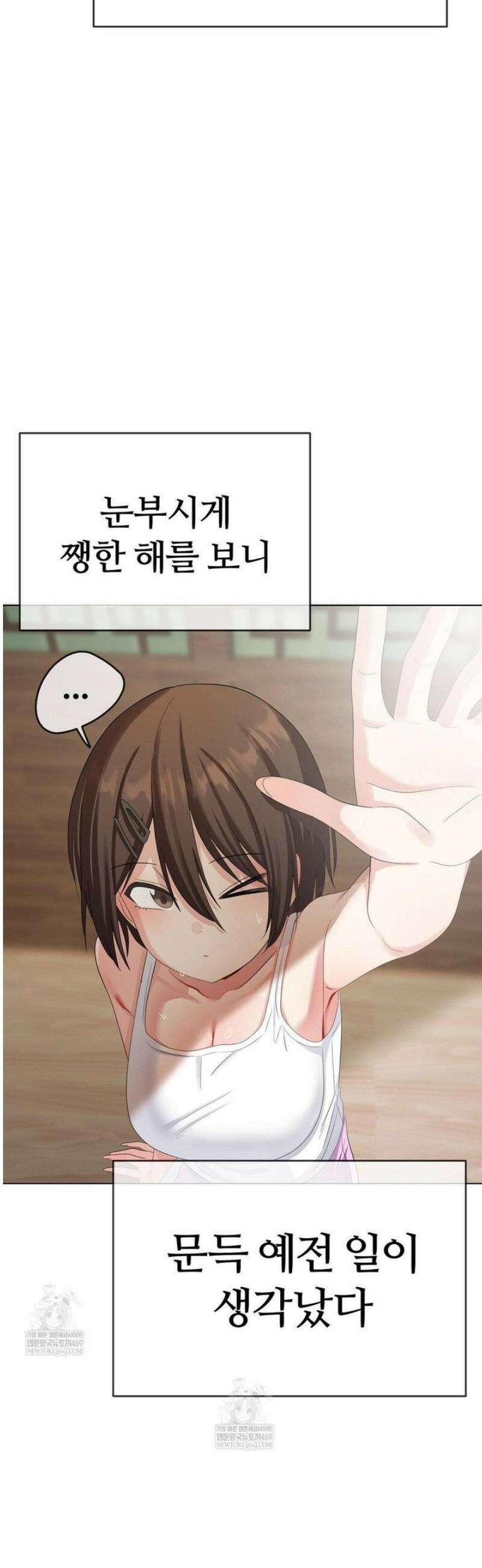 짐승 새끼 [특별편] 10