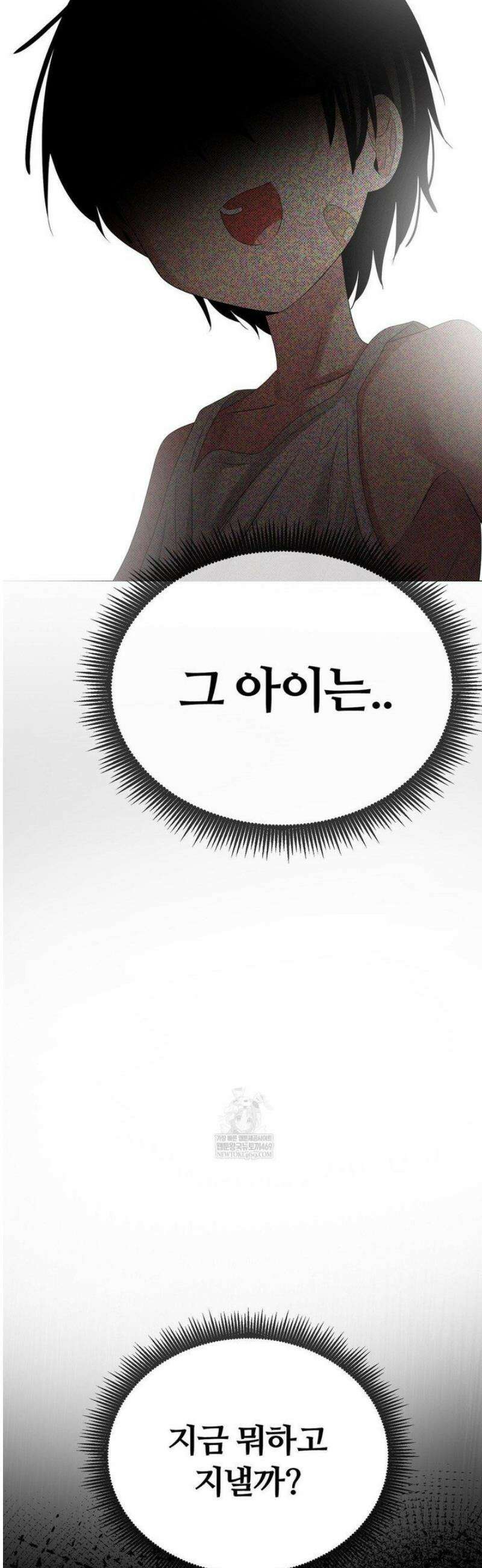 짐승 새끼 [특별편] 12