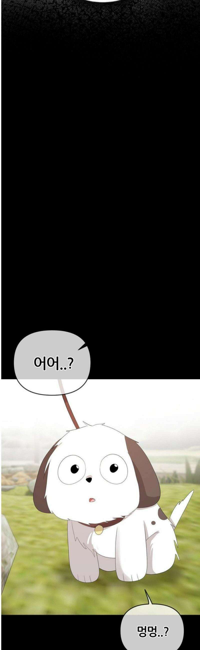 짐승 새끼 [특별편] 13