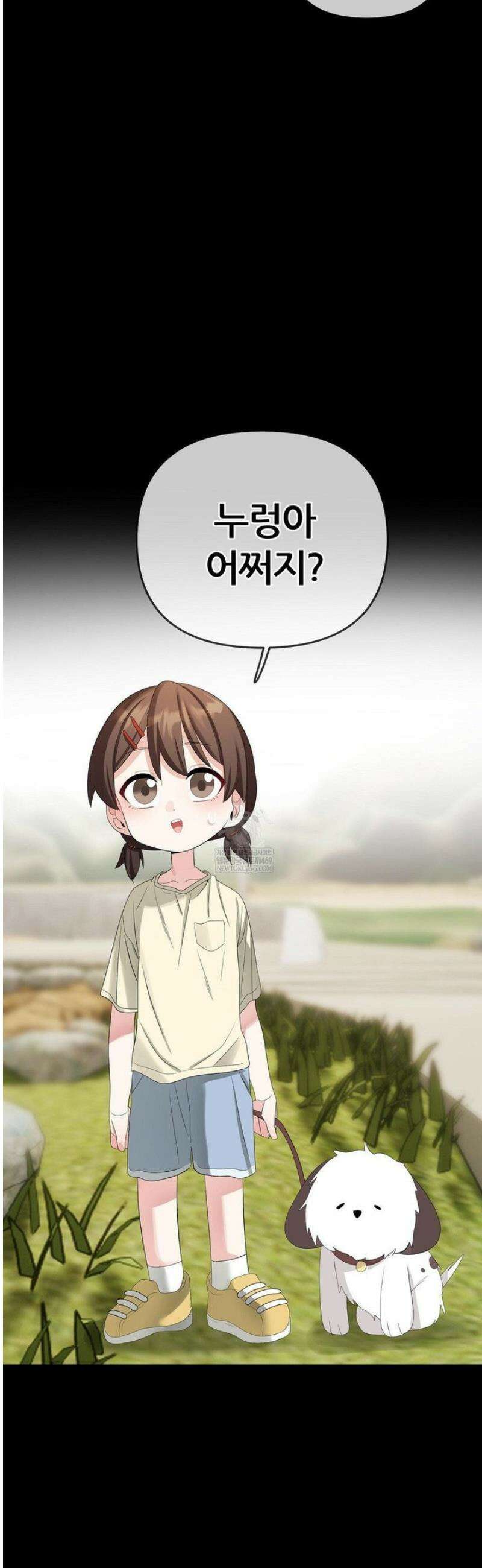 짐승 새끼 [특별편] 14
