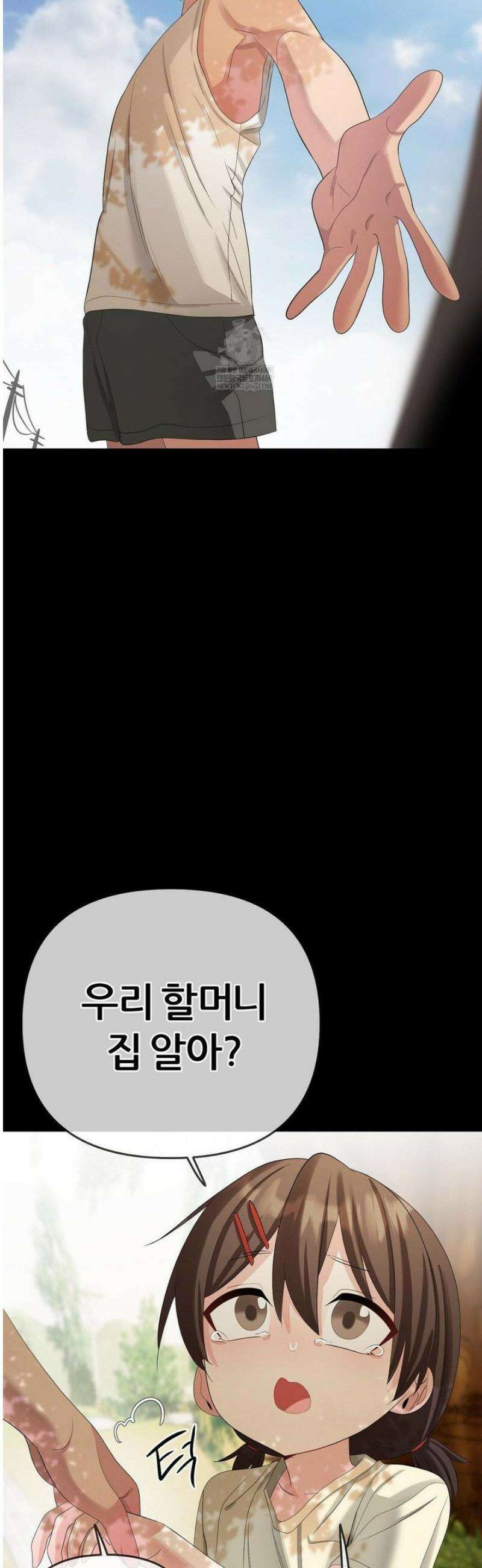 짐승 새끼 [특별편] 34