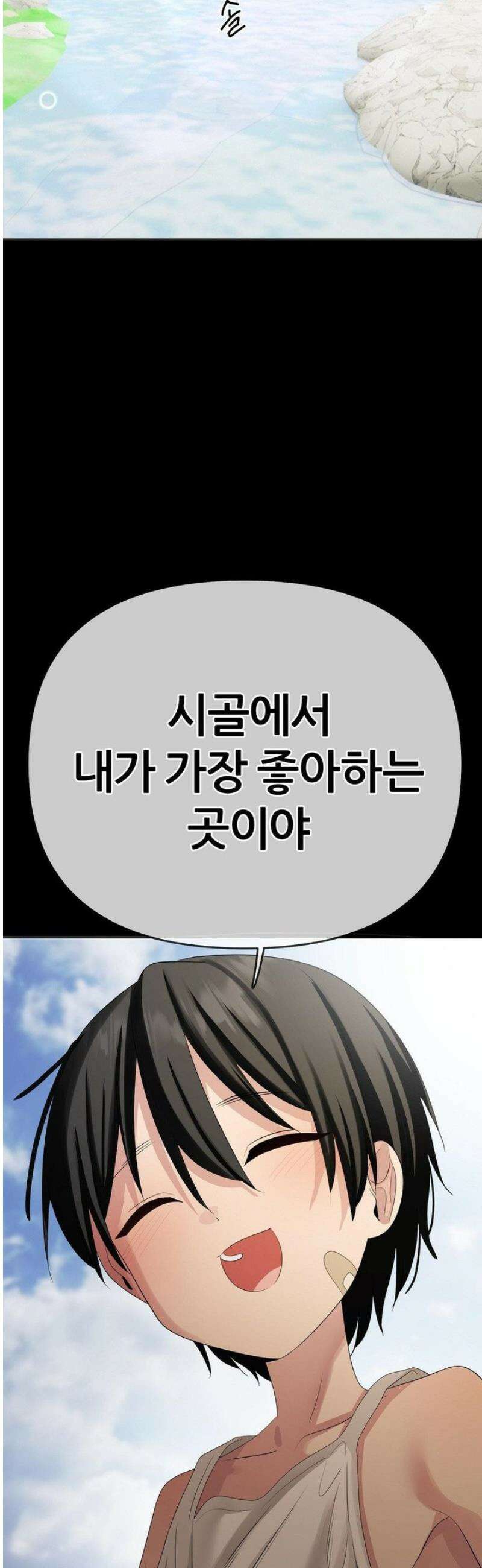 짐승 새끼 [특별편] 44